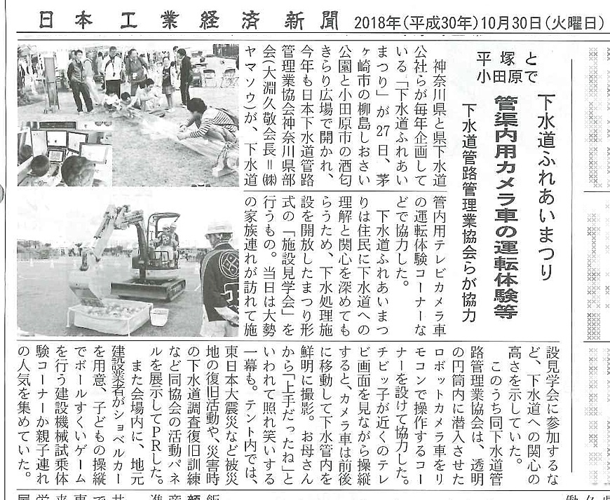 柳島 会場での活動が建通新聞に掲載されました