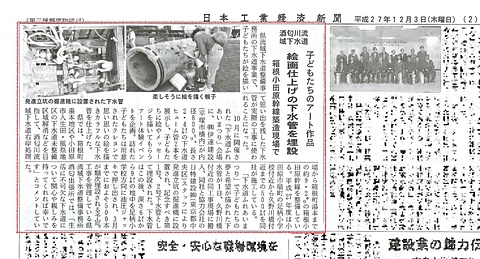 小田原会場のアート作品の結果が新聞に掲載されました