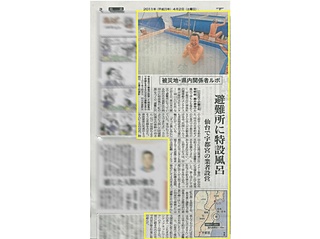 H23.04.02　下野新聞(栃木)