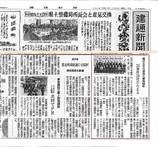 平成26年12月9日の建通新聞にその模様が掲載されました。