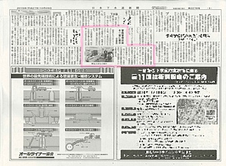 日本下水道新聞